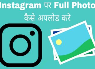 instagram par full photo kaise upload kare in hindi