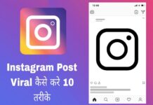 instagram post viral kaise kare in hindi
