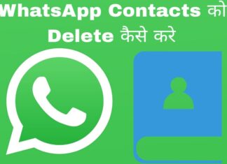 whatsapp contacts kaise delete kare