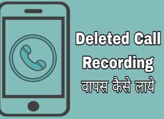 deleted call recording kaise wapas laye