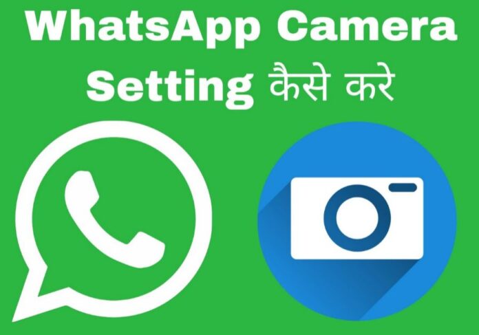 whatsapp camera setting kaise kare