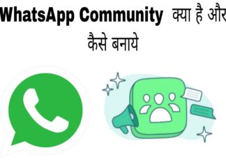 whatsapp community kya hai in hindi