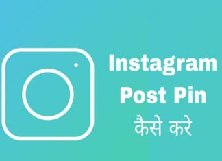 instagram post pin kaise kare in hindi