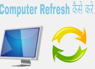 computer refresh kaise kare in hindi