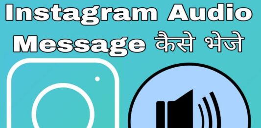 instagram audio message kaise bheje in hindi
