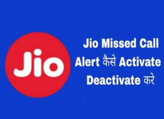 jio missed call alert kaise activate or deactivate kaise kare