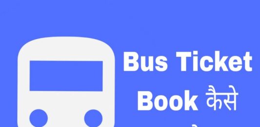 online bus ticket book kaise kare
