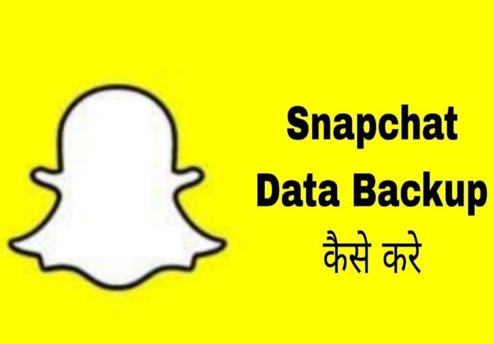 snapchat data backup kaise kare in hindi