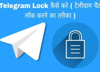 telegram lock kaise kare in hindi