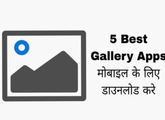 5 best gallery apps mobile ke liye download kare
