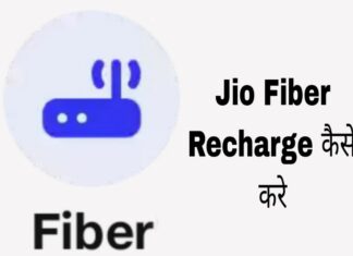 jio fiber recharge kaise kare in hindi