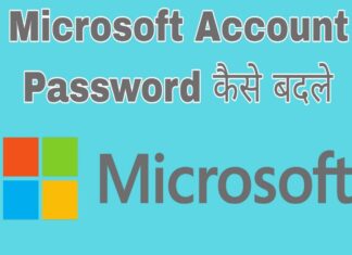 microsoft account password kaise badle