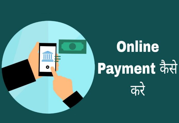 online payment kaise kare in hindi
