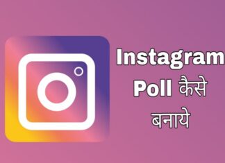 instagram poll kaise banaye in hindi