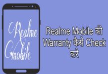 online realme mobile ki warranty check kaise kare