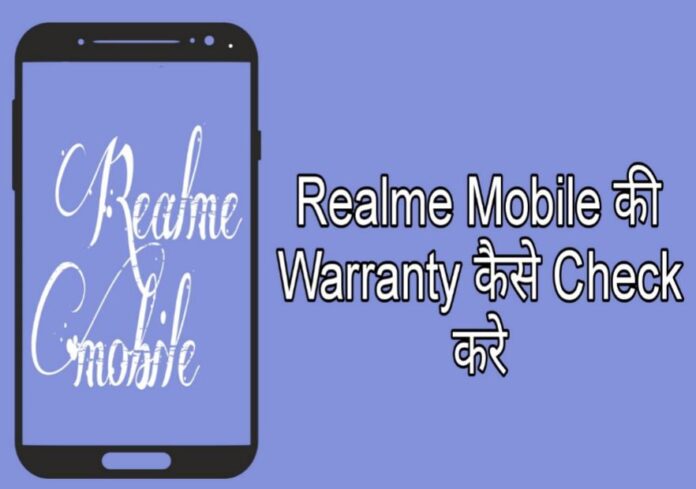 online realme mobile ki warranty check kaise kare