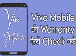 vivo mobile ki warranty kaise check kare