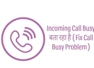 incoming call busy bata raha hai in hindi