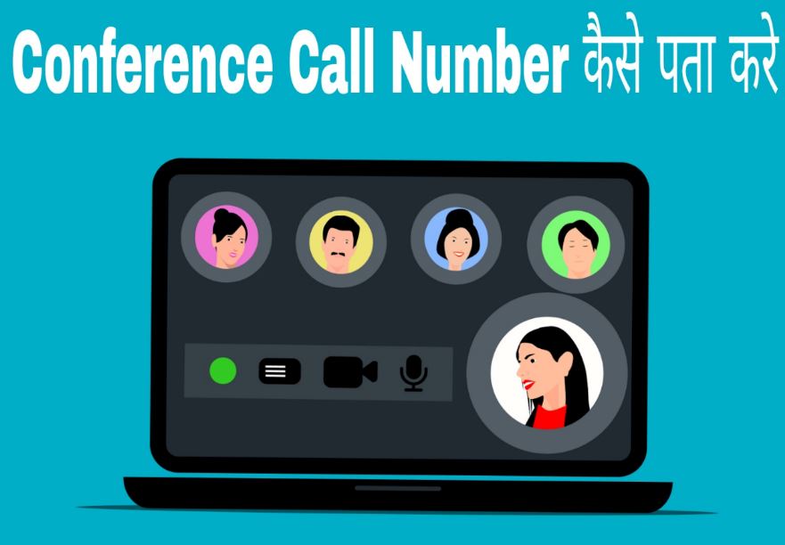 conference call number kaise pata kare