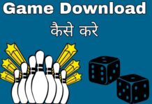 game download kaise kare in hindi