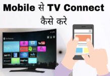 mobile se tv kaise connect kaise kare